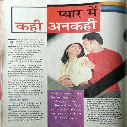 Grihshobha ( December 2007 )