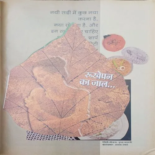 Meri saheli ( February 2000 )