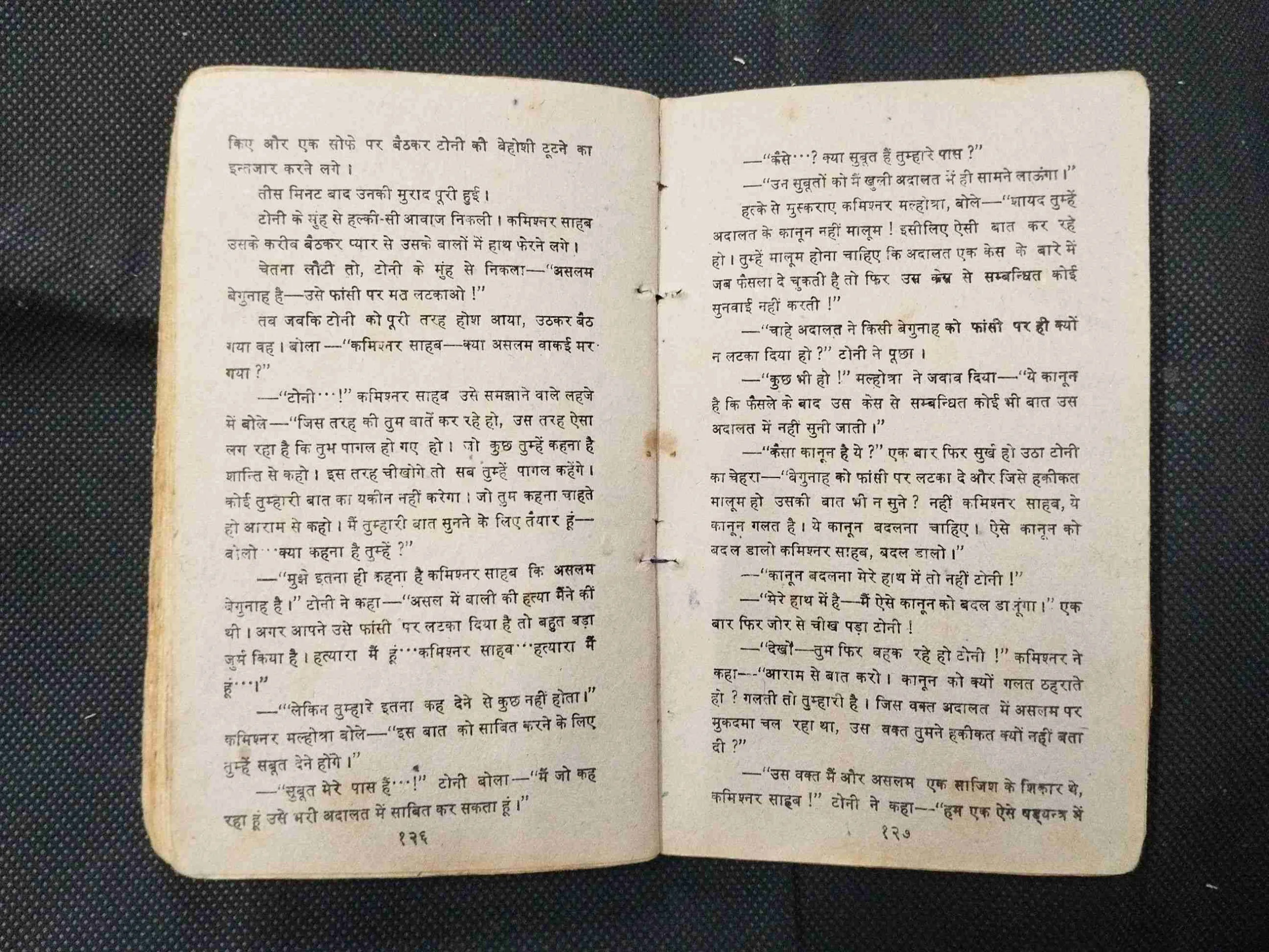Kanun Badal Dalo ( Ved Prakash Sharma ) .