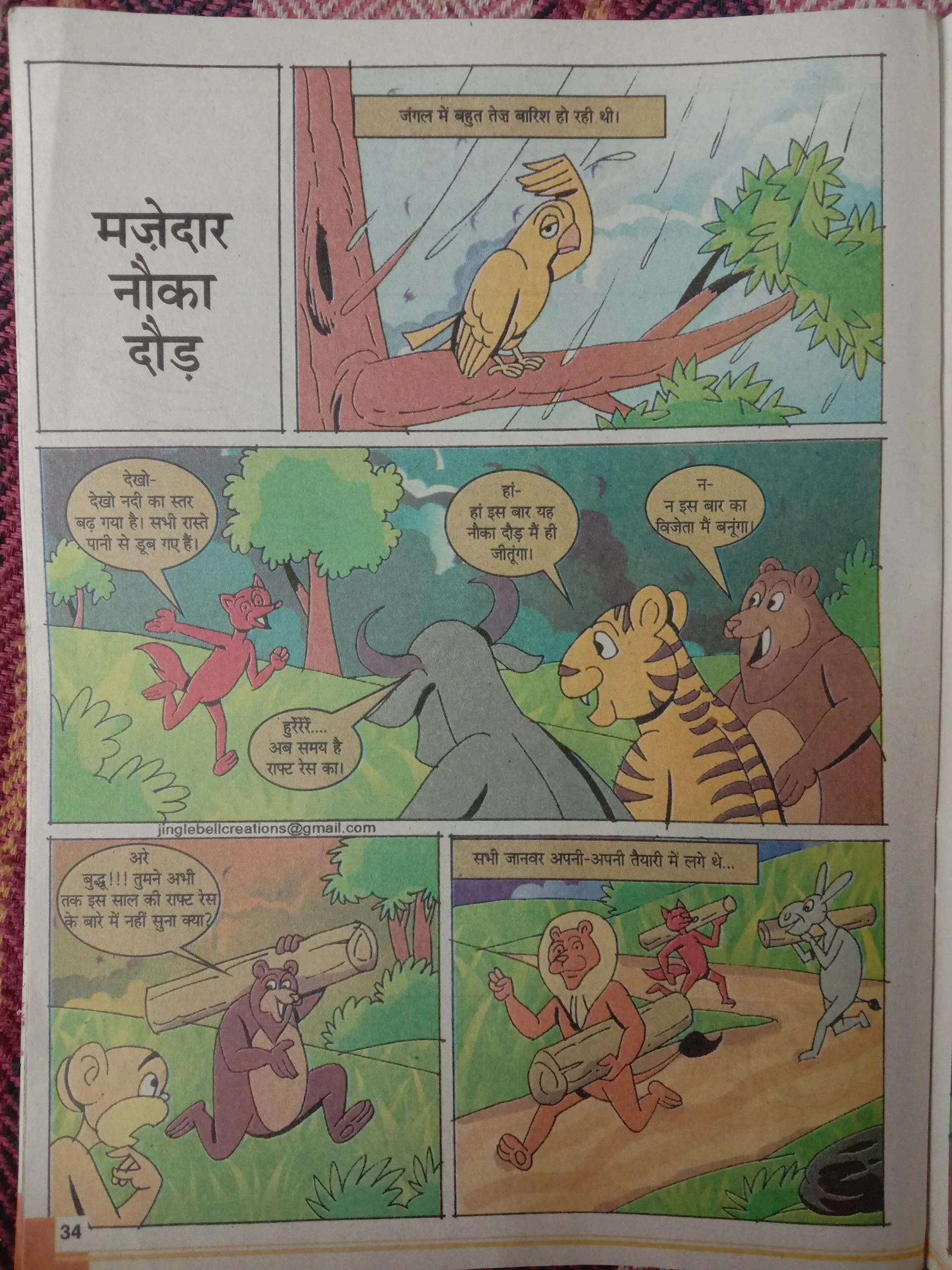 Bal Bhaskar (July 1st 2011)