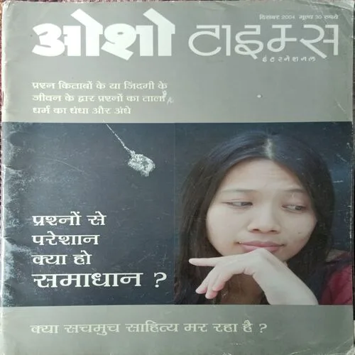 Osho Times