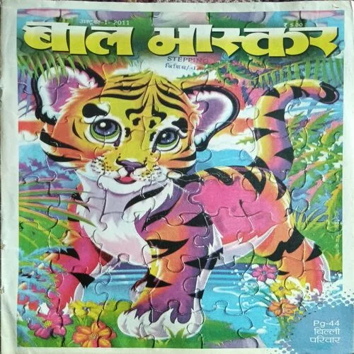 Bal Bhaskar