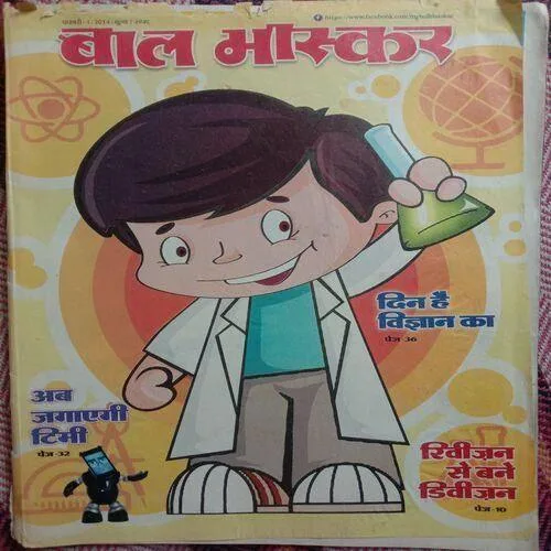 Bal Bhaskar (February 1st, 2014)