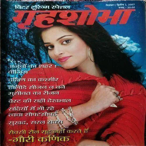 Grihshobha