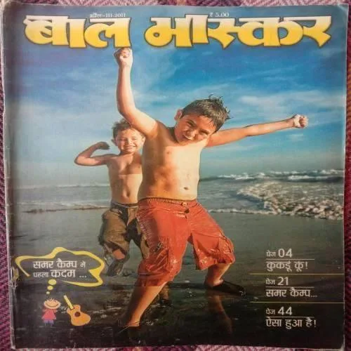Bal Bhaskar