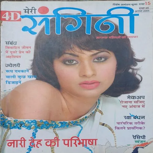 Meri sangini