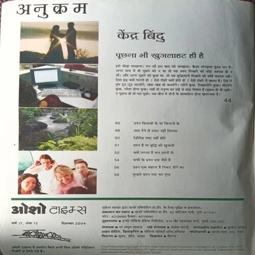 Osho Times ( December 2004 )
