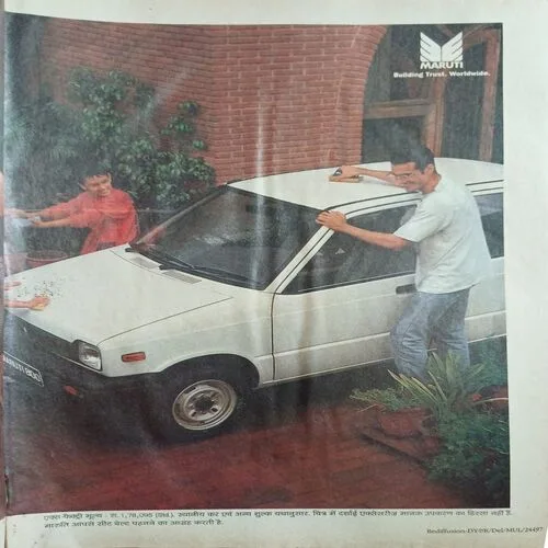 India Today(  23th July 1997 )