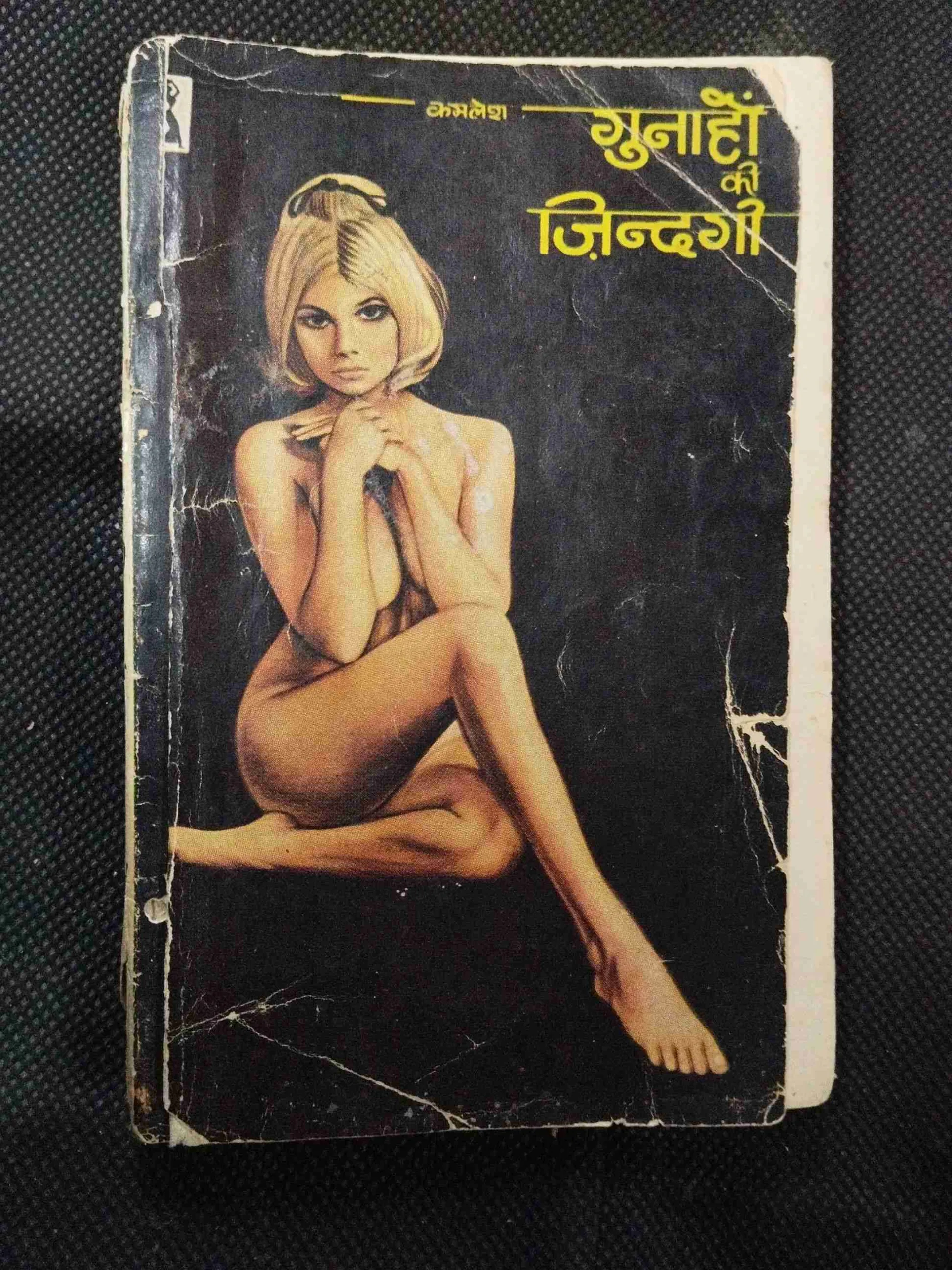 Gunaho Ki Zindagi ( Kamlesh ) .