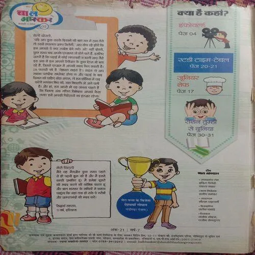 Bal Bhaskar (February 1st, 2014)