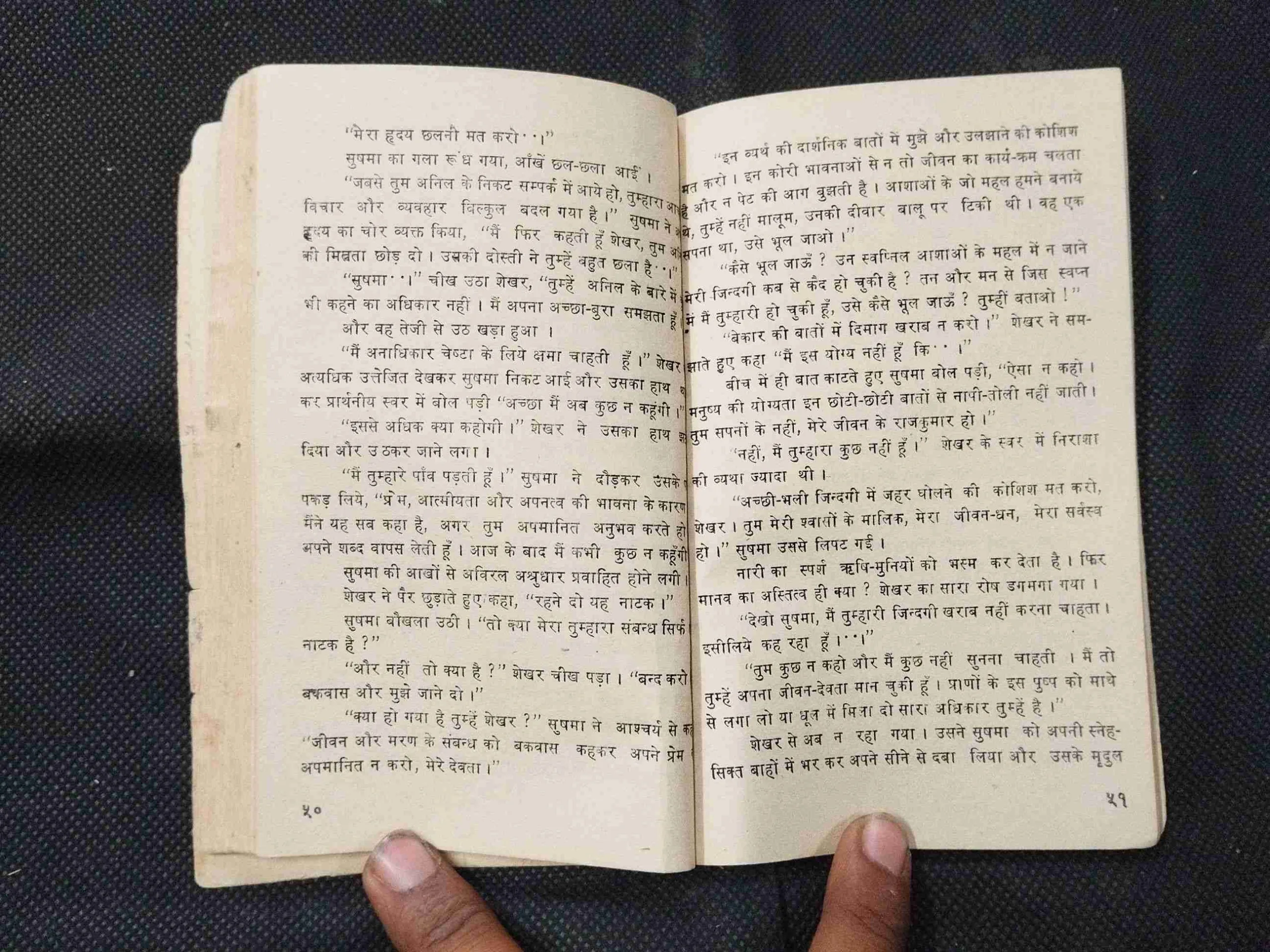 Gunaho Ki Zindagi ( Kamlesh ) .