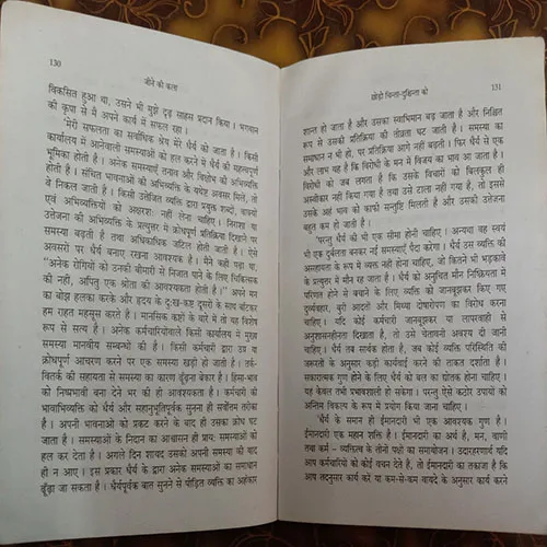 Jine Ki Kala (By Swami Jagadatmanand)