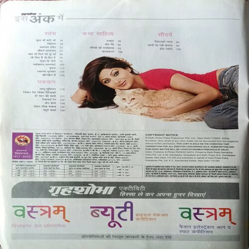 Grihshobha ( March 1st 2011 )