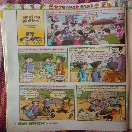 Bal Bhaskar (April 3rd 2011)