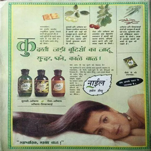 Grihshobha ( November 1994 )