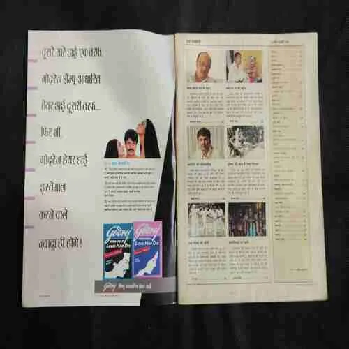 India Today . Edition :- ( 31 August ,  1993 ) .