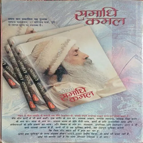Osho Times  ( January 2000 )