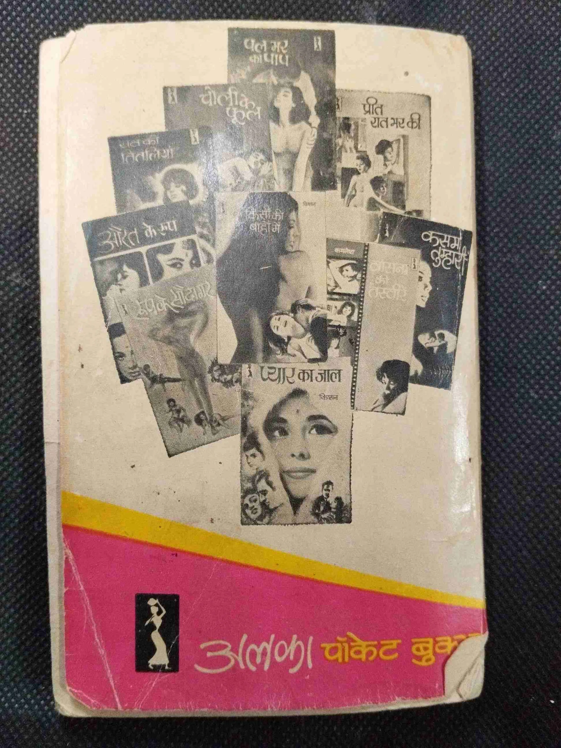 Gunaho Ki Zindagi ( Kamlesh ) .