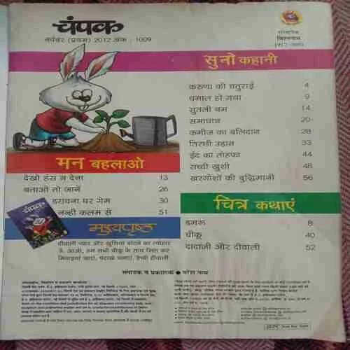 Champak (November 1st 2012)