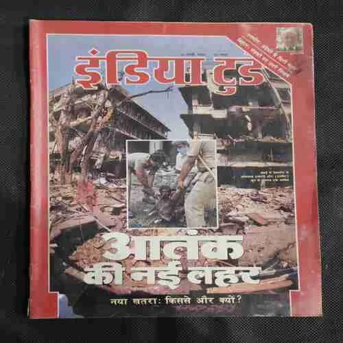 India Today . Edition :- ( 31 March ,  1993 ) .
