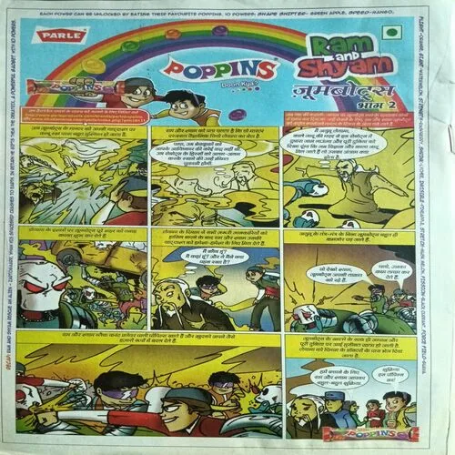 Bal Bhaskar ( Oct )