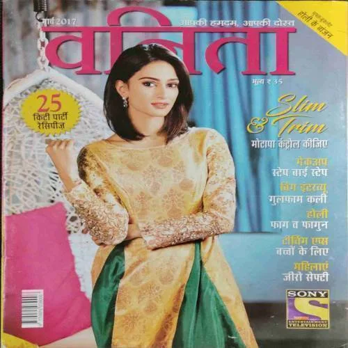 Vanita (March 2017)