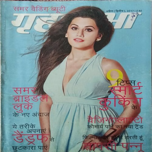 Grihshobha ( April 2nd 2017 )