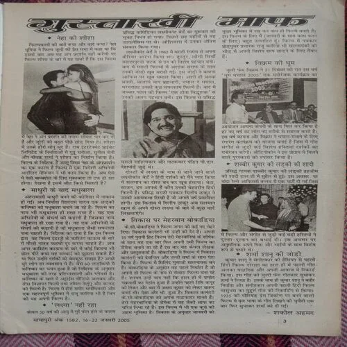 Mayapuri (Serial No.-)