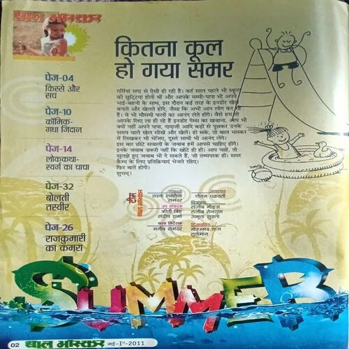 Bal Bhaskar ( May 1st 2011 )