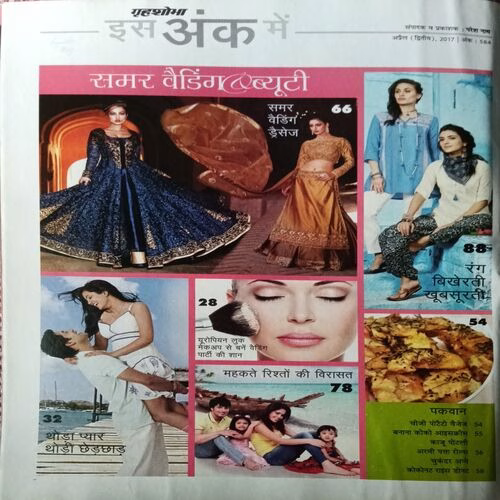 Grihshobha ( April 2nd 2017 )