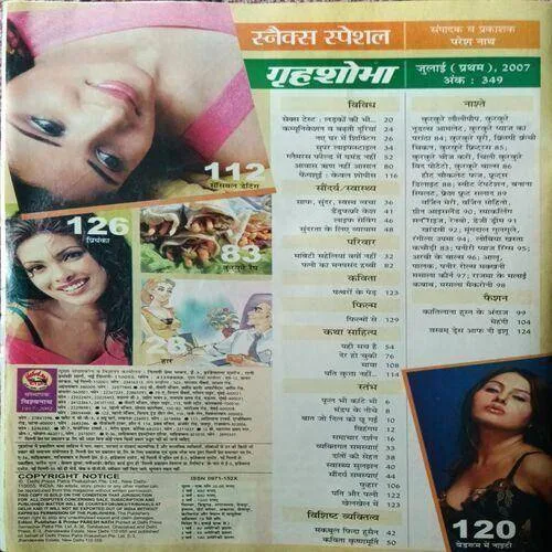 Grihshobha ( July 2007 )