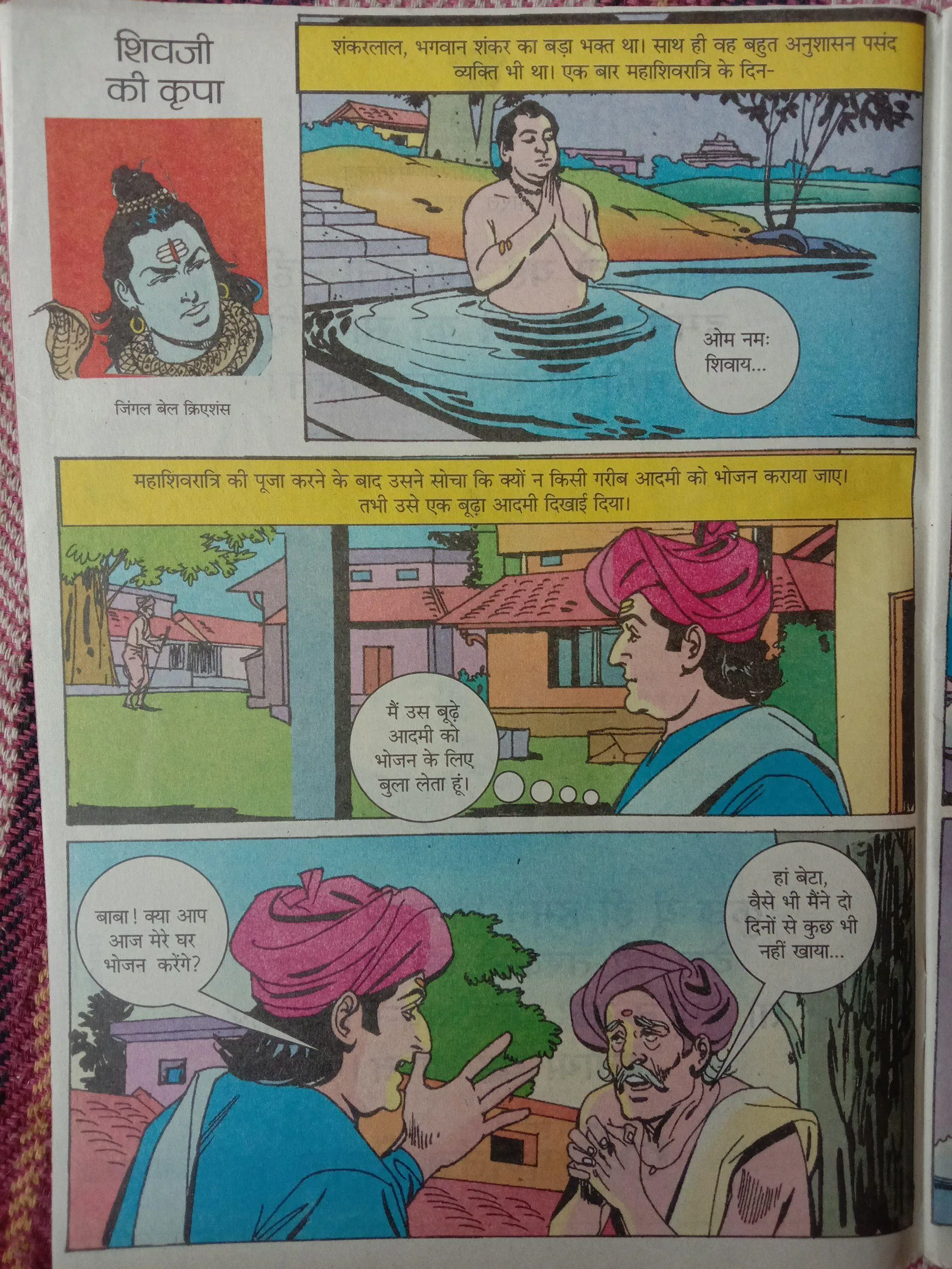 Bal Bhaskar (February 1st 2014)