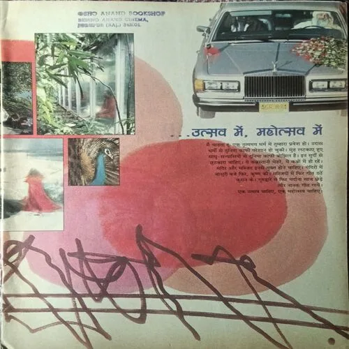 Osho Times ( October 1998 )