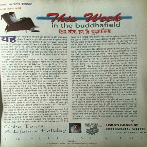 Osho Times ( October 1998 )