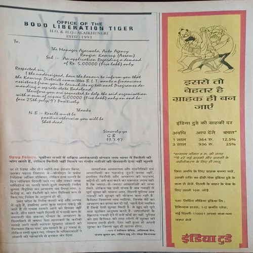 India Today( 8th October 1997   )