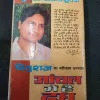 Kiraye Ki Ma ( Rituraj ) .