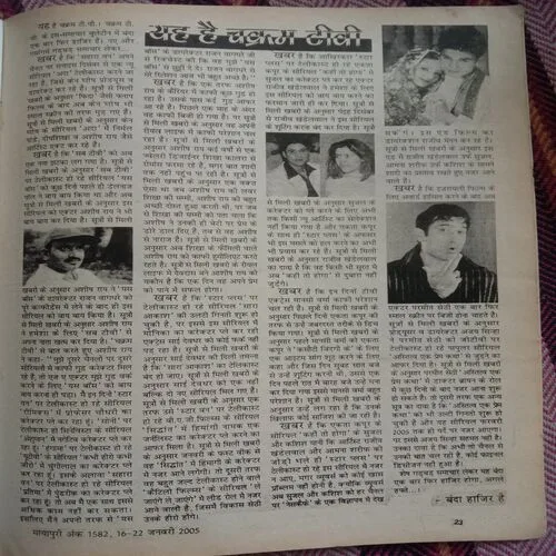 Mayapuri (Serial No.-)