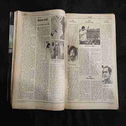 India Today . Edition :- ( 15 February ,  1990 ) .