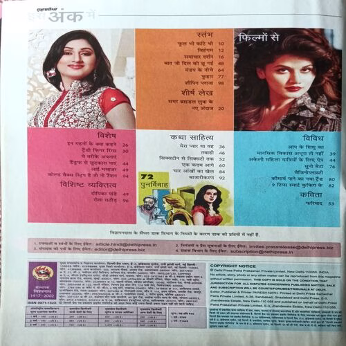 Grihshobha ( April 2nd 2017 )