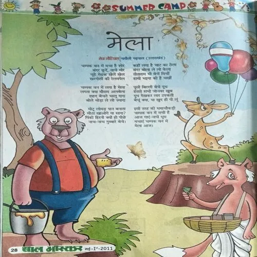 Bal Bhaskar ( May 1st 2011 )
