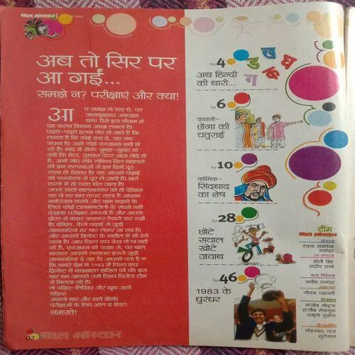 Bal Bhaskar (March 1st 2011)