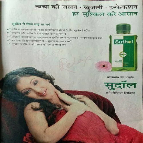 Grihshobha ( July 2007 )