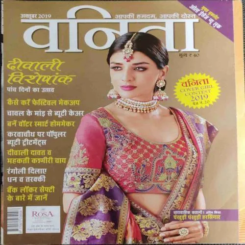 Vanita (October 2019)