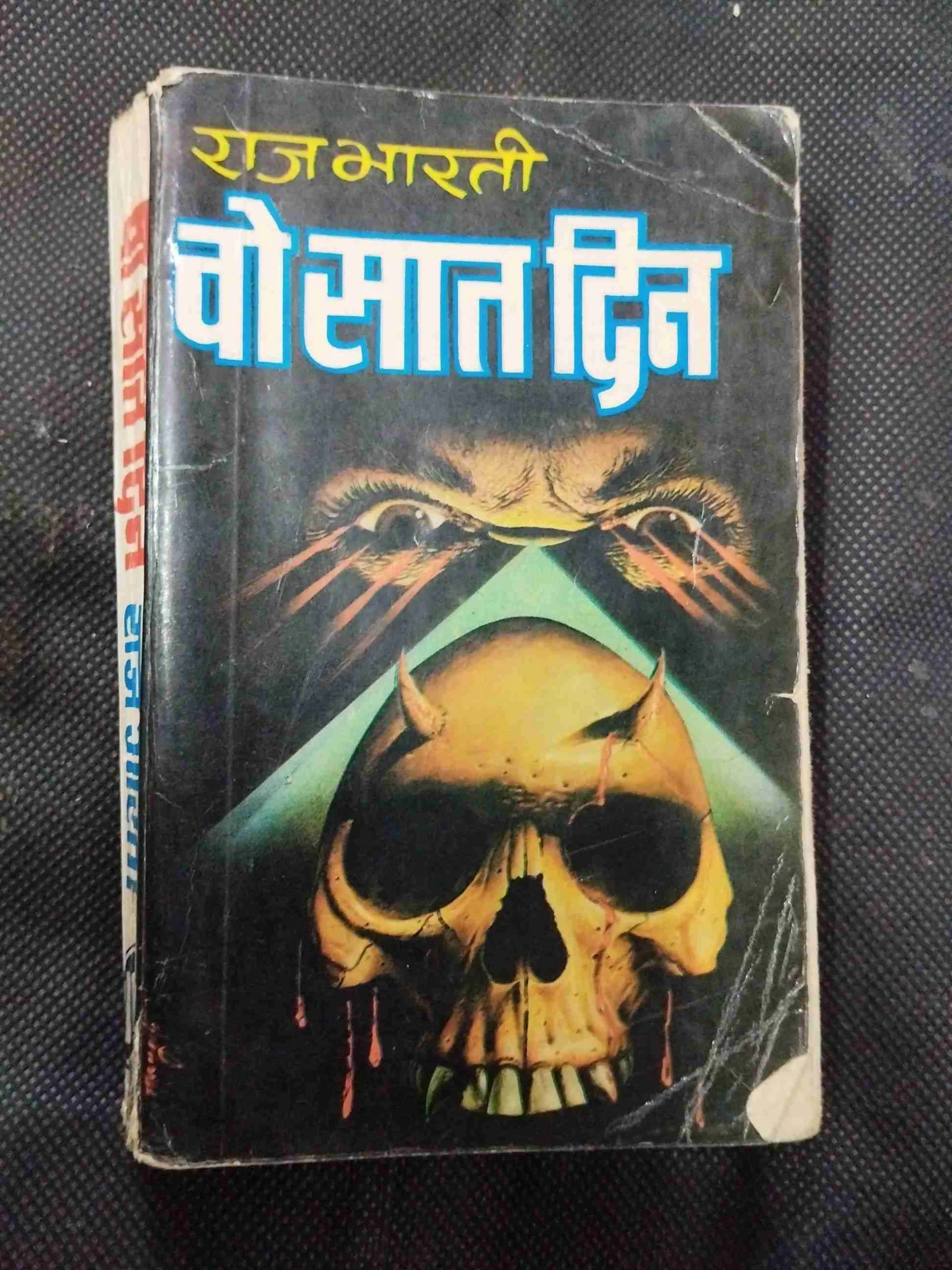 Wo Saat Din ( Raj Bharti ) .