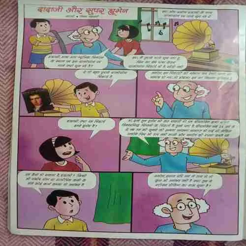 Champak (November 2nd 2012)