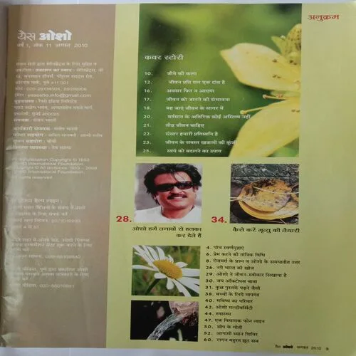Yes Osho (August 2010)