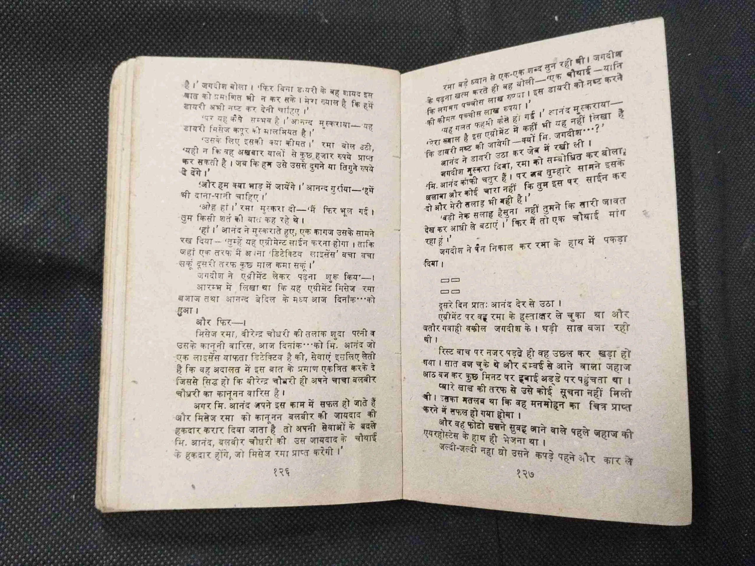 Wo Saat Din ( Raj Bharti ) .