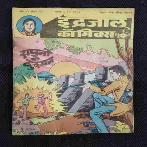 SAPNO KE DUSHMAN