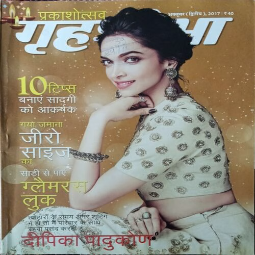 Grihshobha ( October 2nd 2017 )