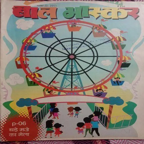 Bal Bhaskar (November 2nd 2011)